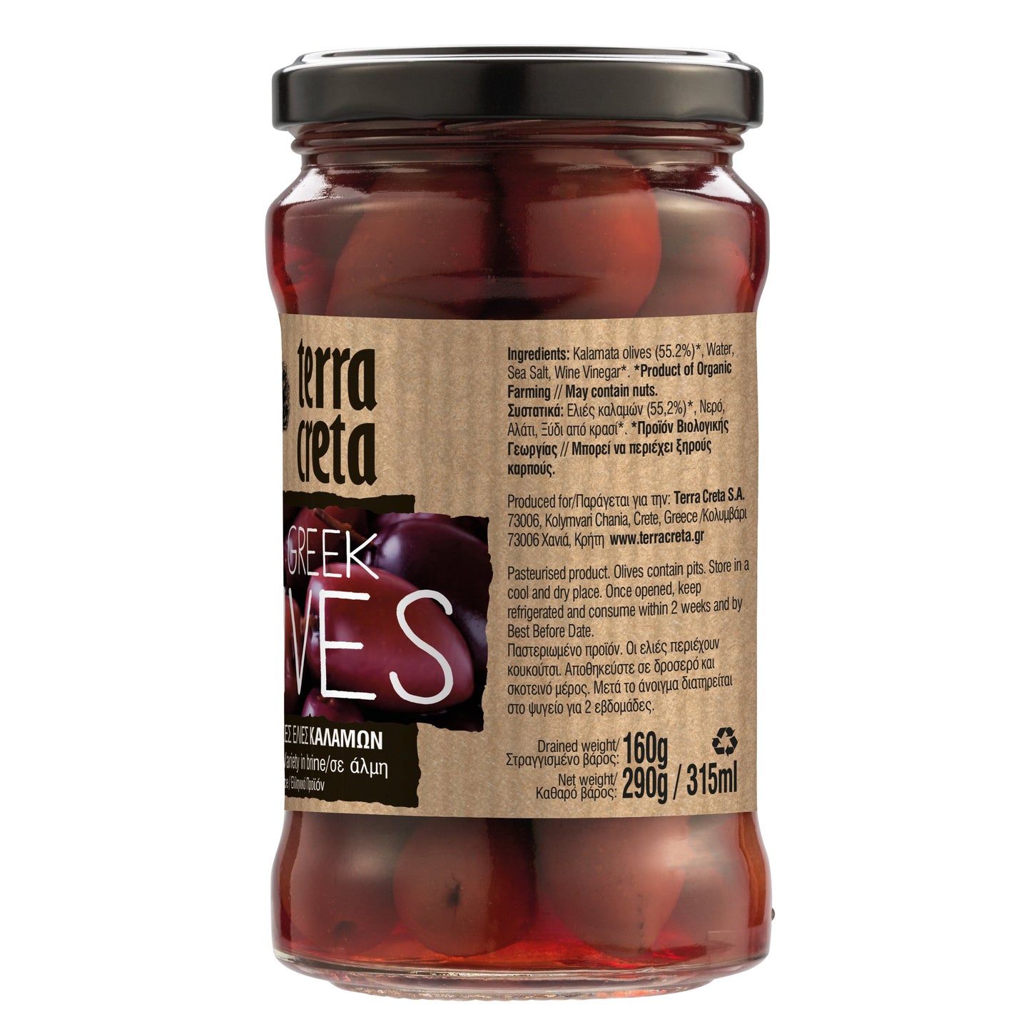 Terra Creta Organic Greek Kalamata Olives - 290gr