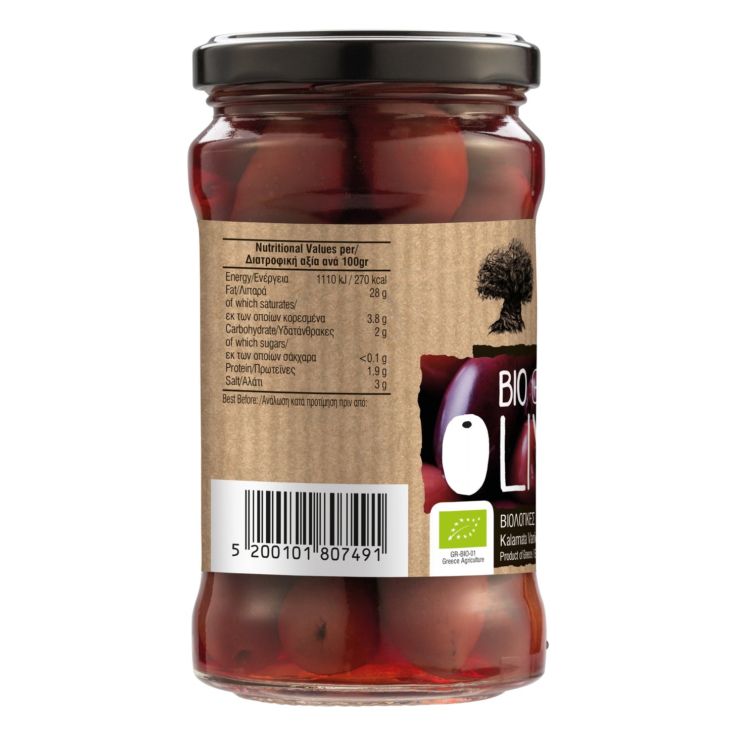 Terra Creta Organic Greek Kalamata Olives - 290gr