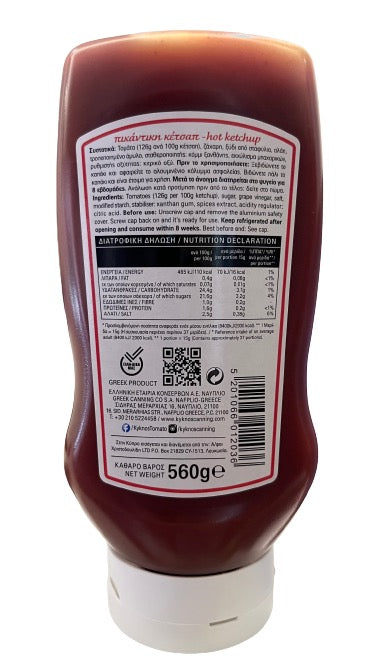 Hellmann's Spicy Frites Sauce, 250 mL 